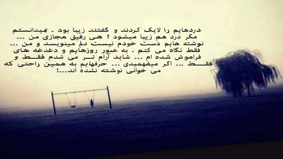 سنی سوه سوه یاشادیم